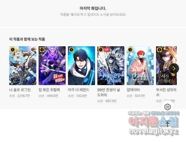 나는 될놈이다 159화 55