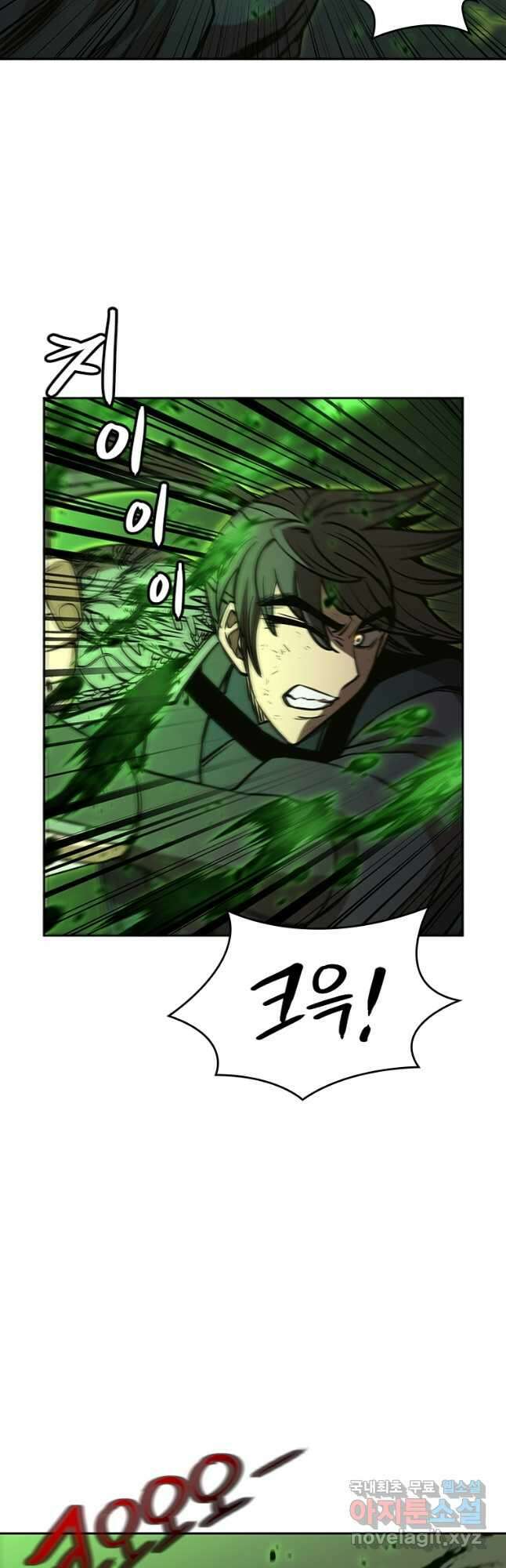 술사귀환 30화 10