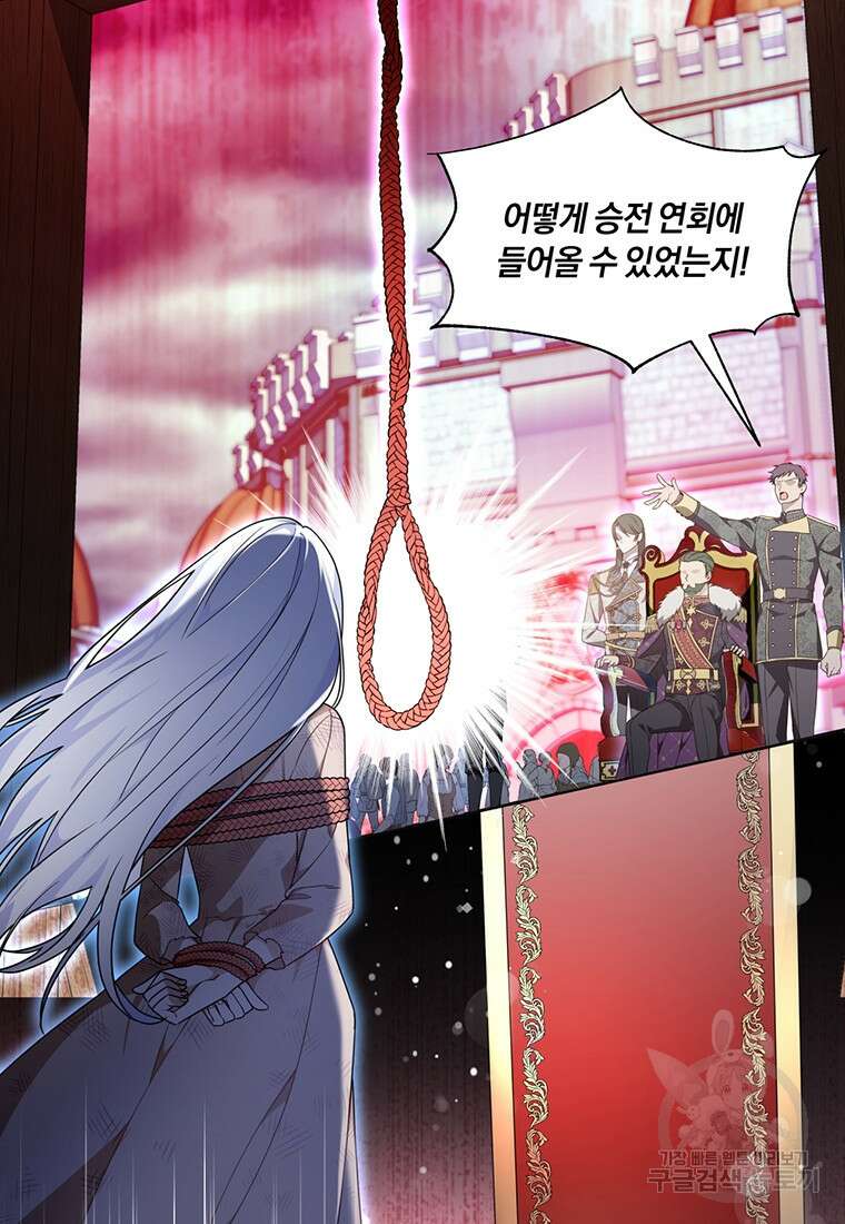 도망쳤더니 결혼을 하게 됐습니다 1화 4