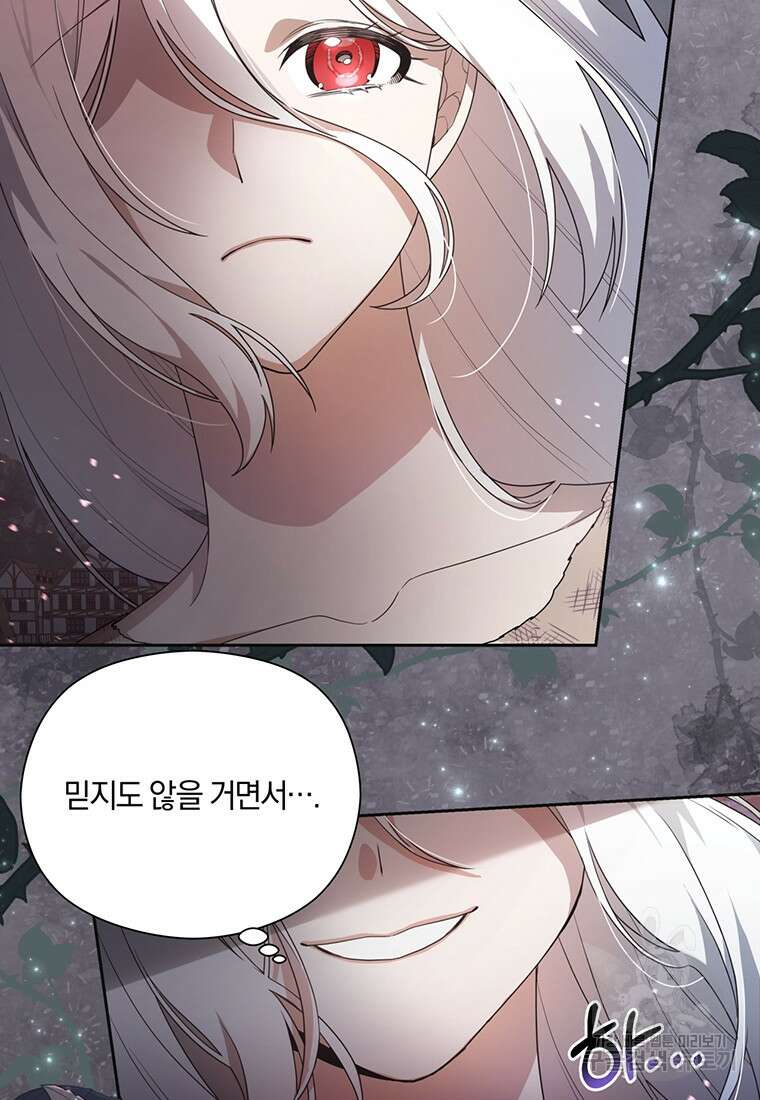 도망쳤더니 결혼을 하게 됐습니다 1화 7