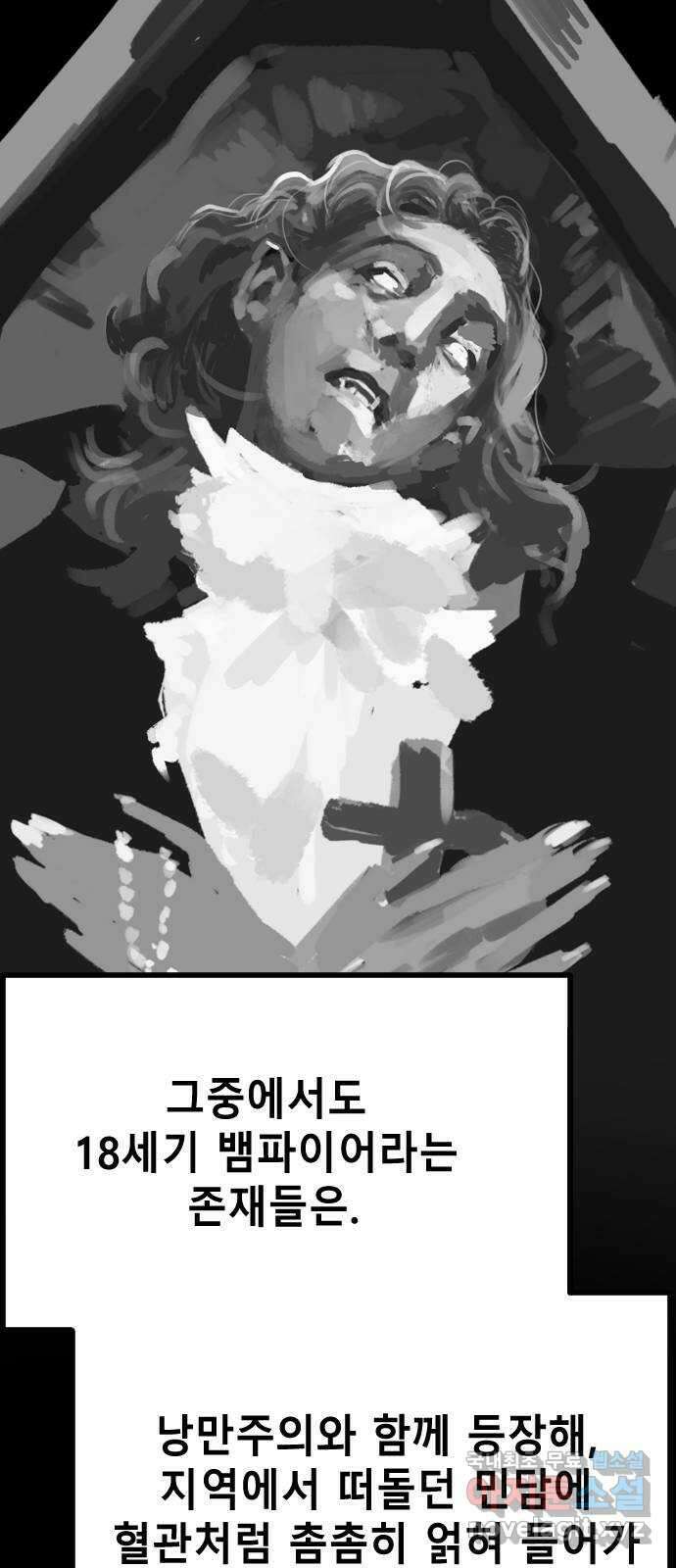 멸종위기종인간 47화[에드바드3] 7