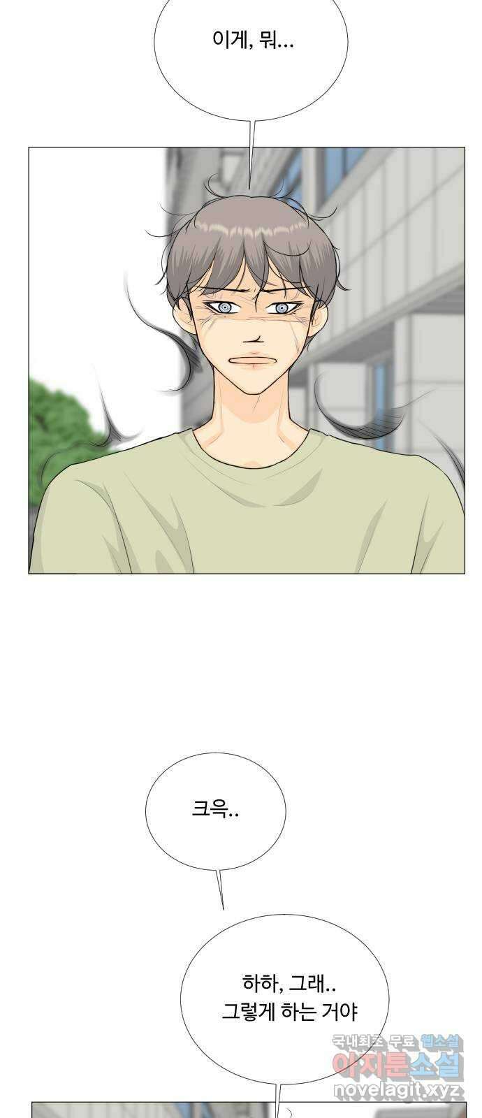반귀 100화 6
