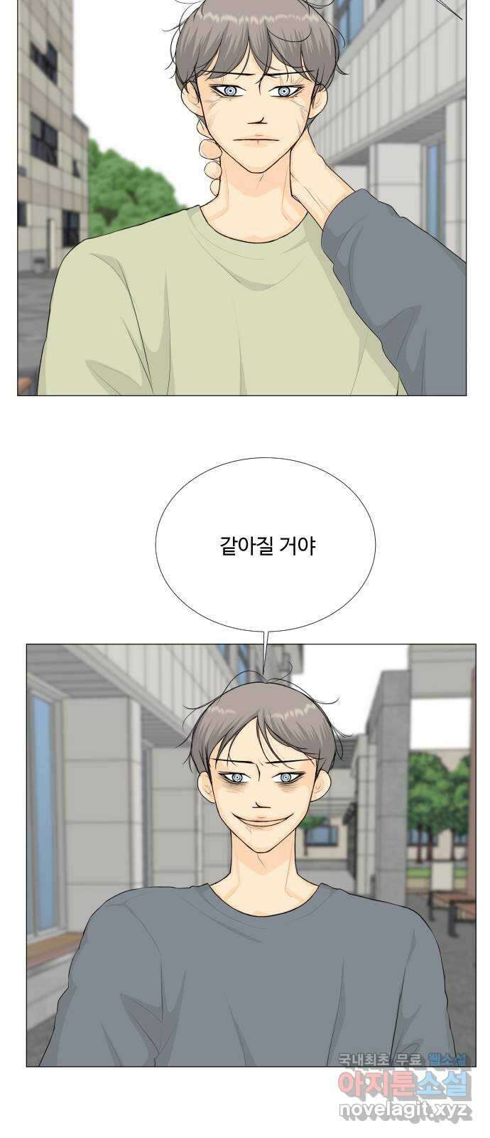 반귀 100화 9
