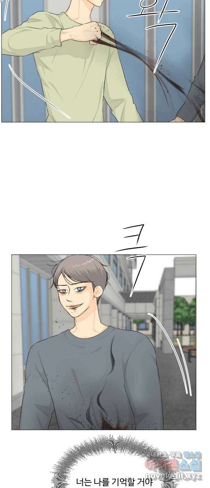 반귀 100화 11