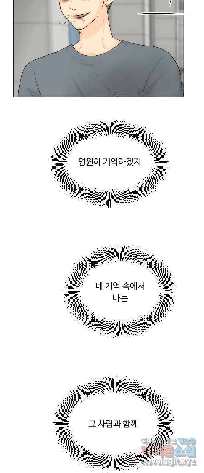 반귀 100화 13