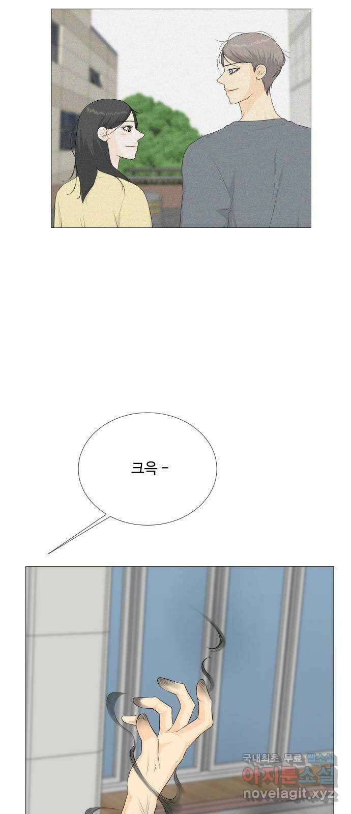 반귀 100화 14