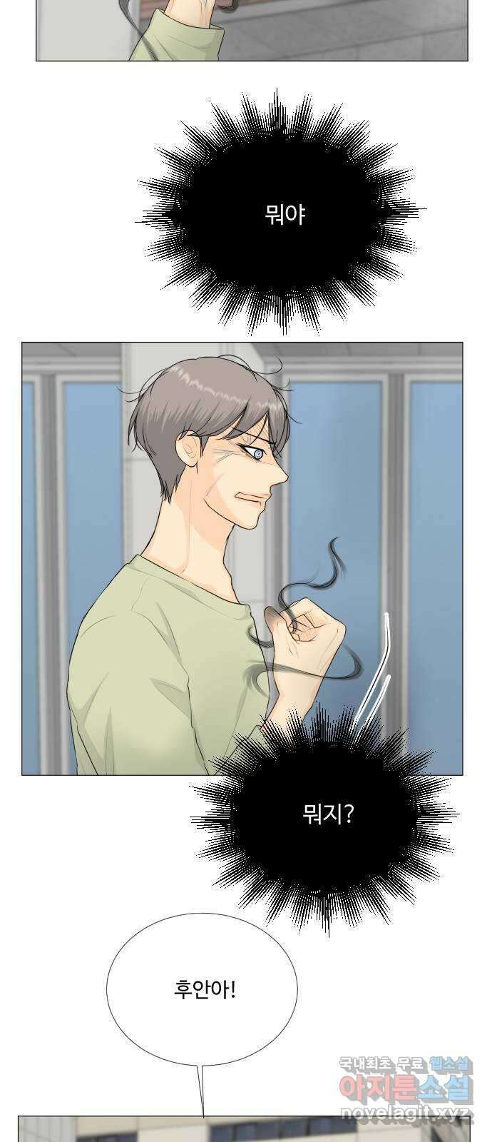 반귀 100화 15