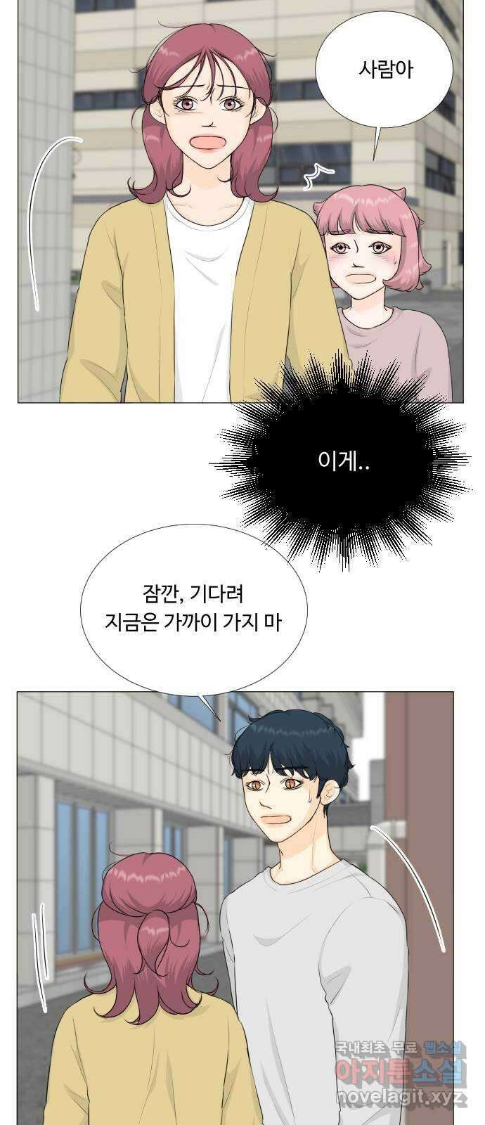 반귀 100화 16