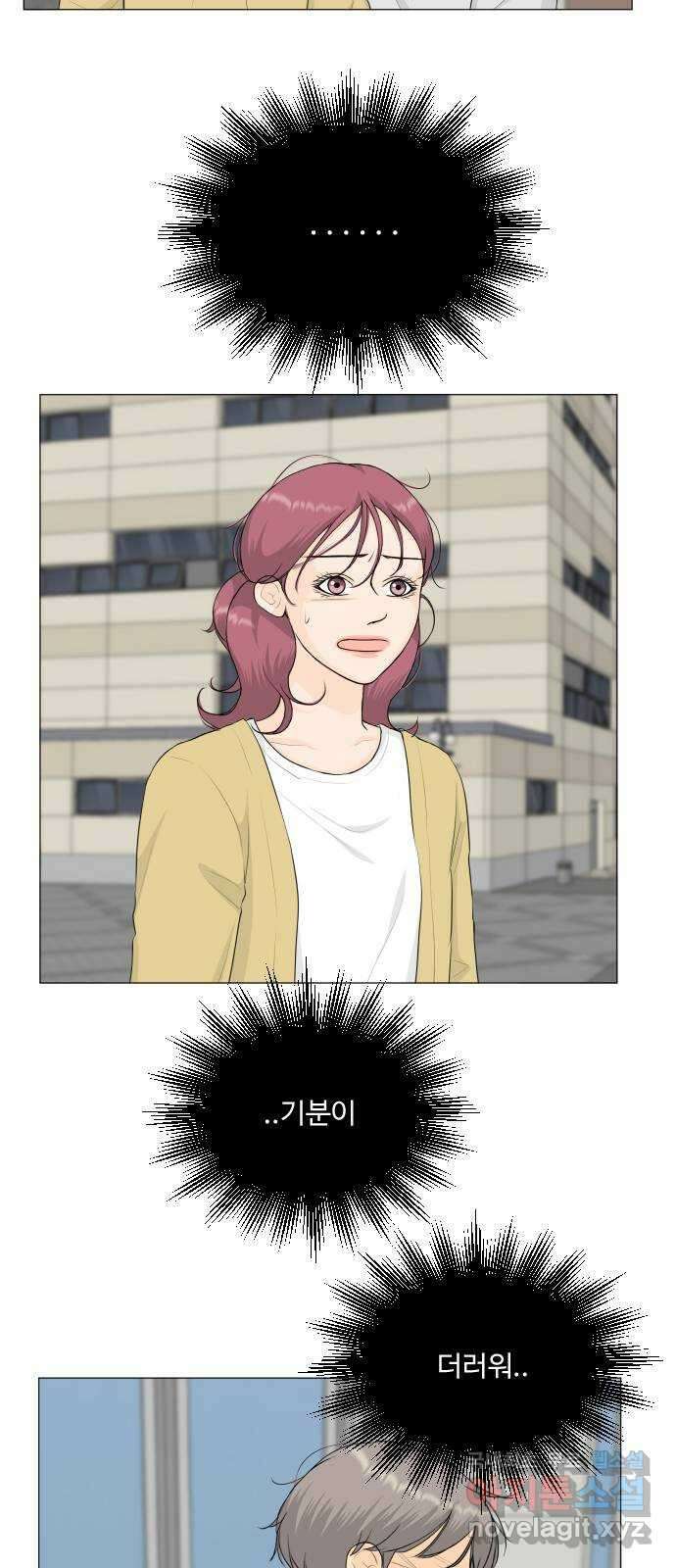 반귀 100화 17