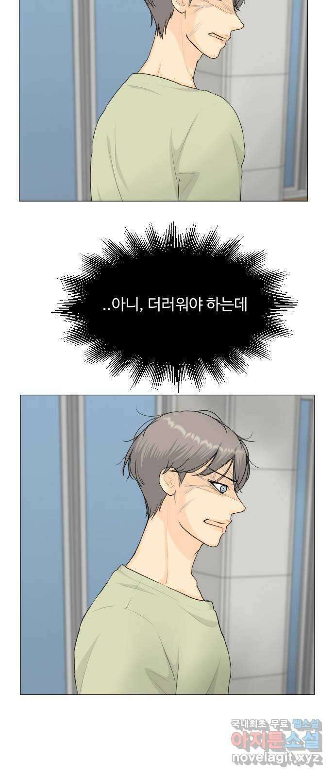 반귀 100화 18