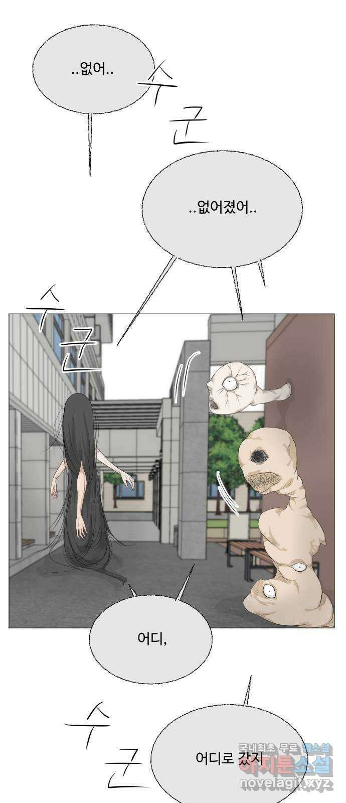 반귀 100화 19