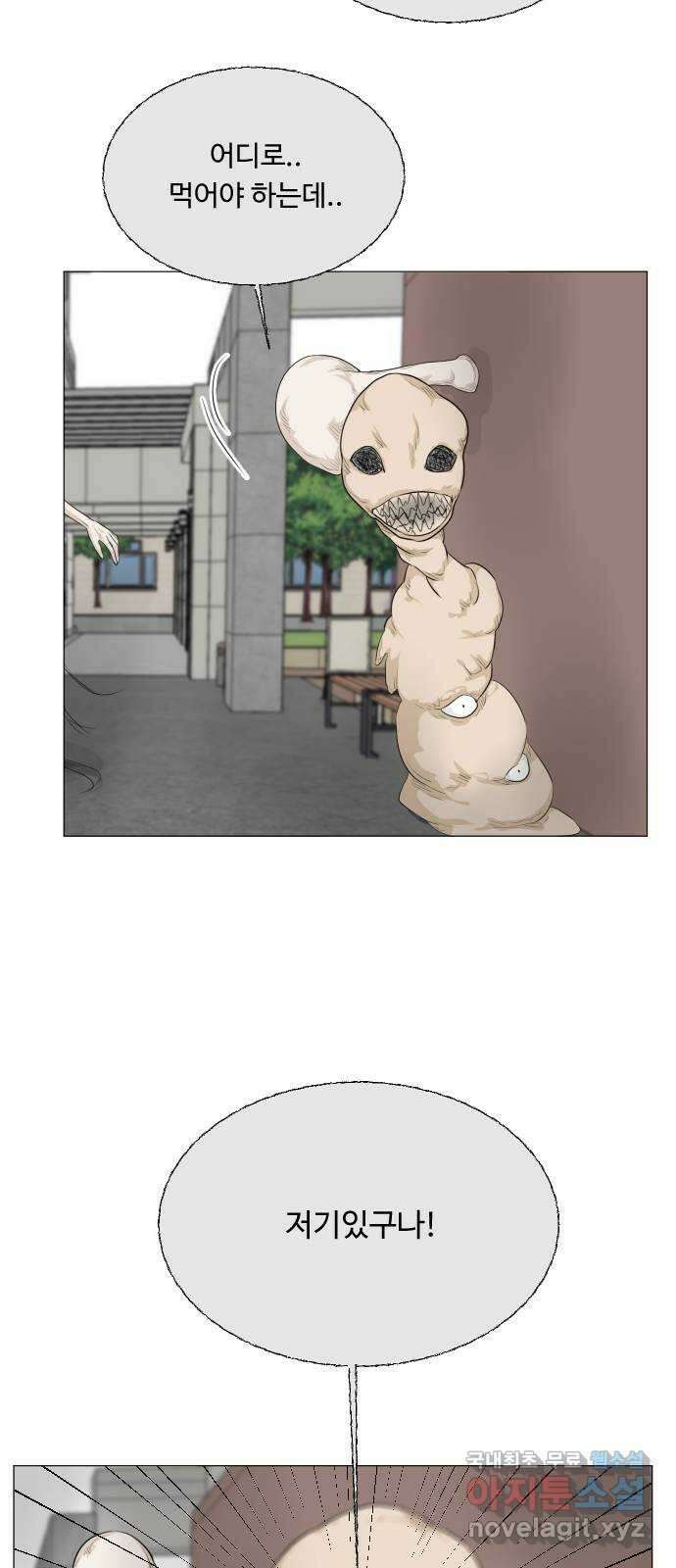 반귀 100화 20