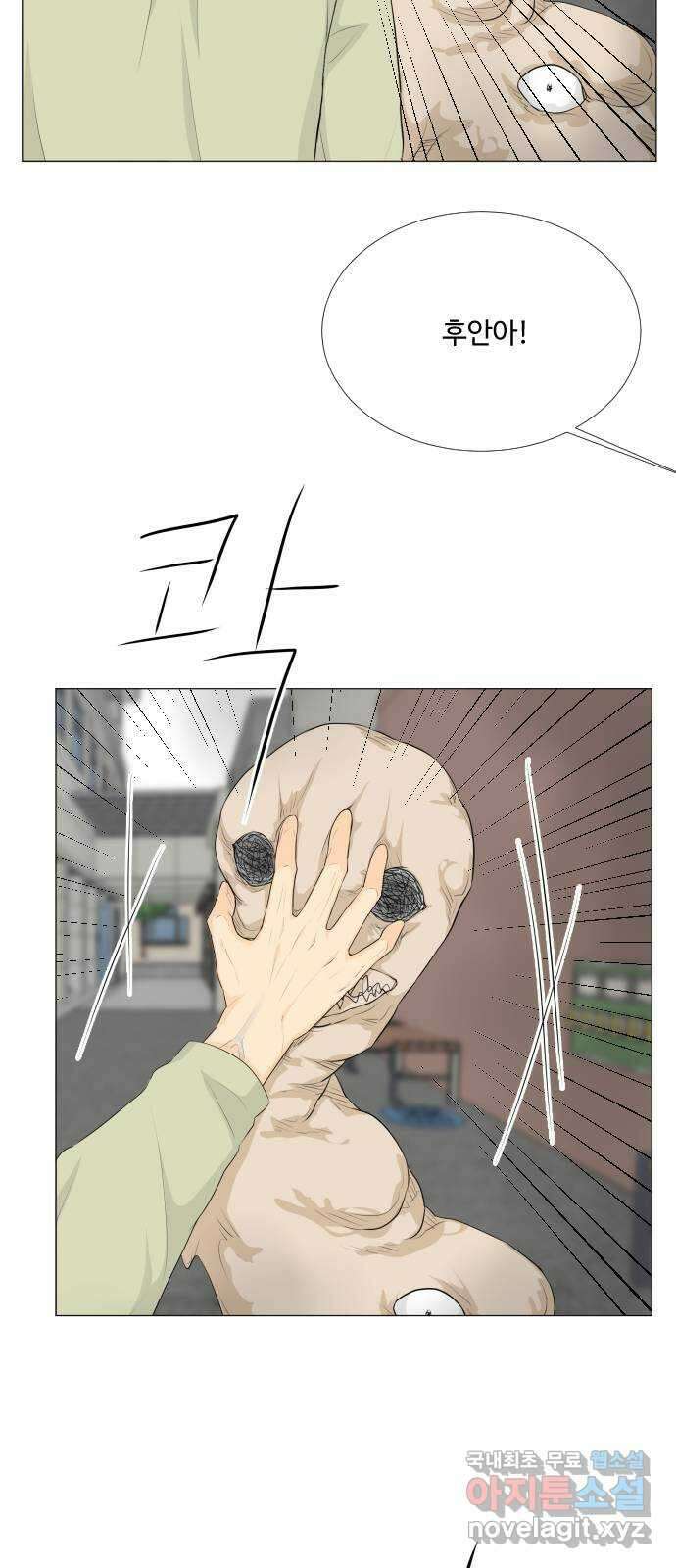 반귀 100화 22