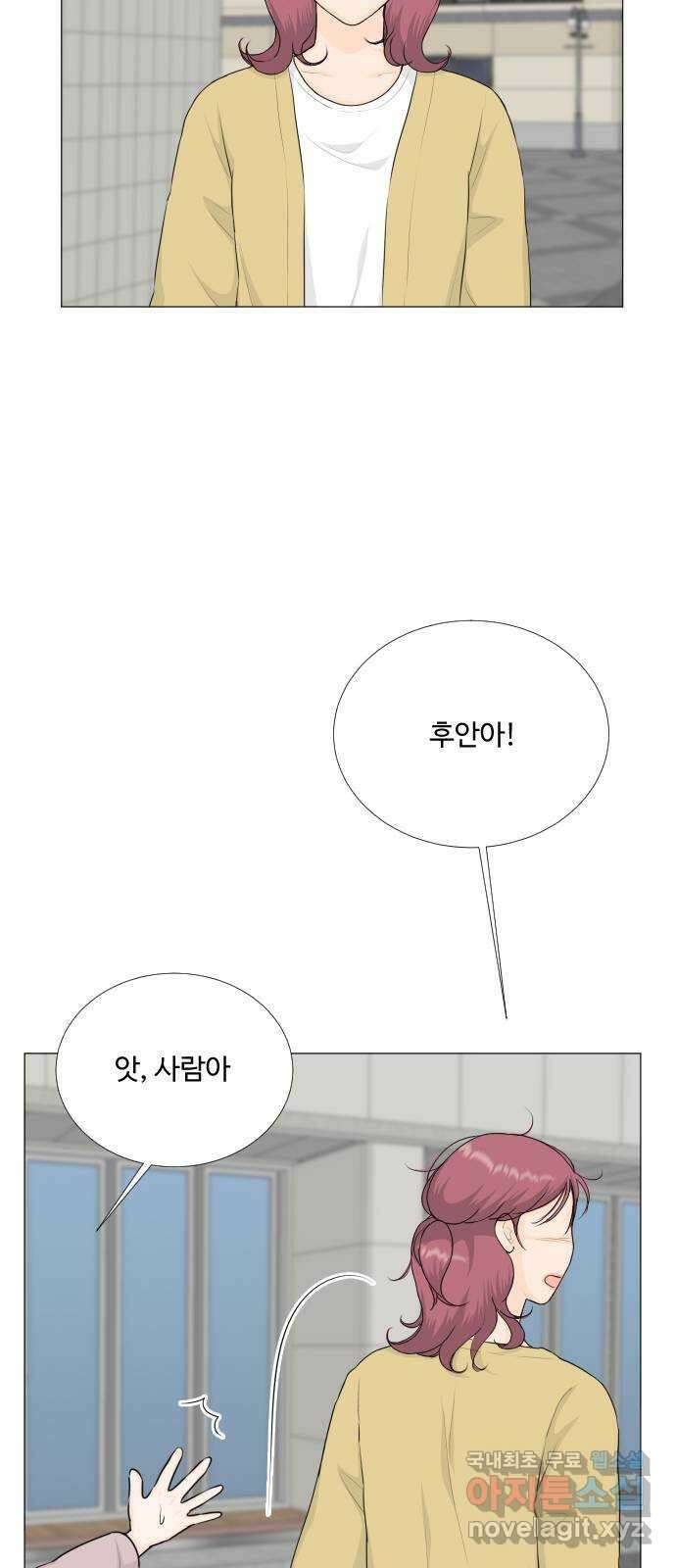 반귀 100화 32