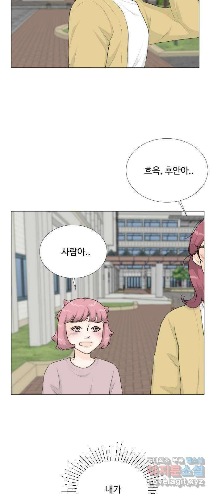 반귀 100화 39