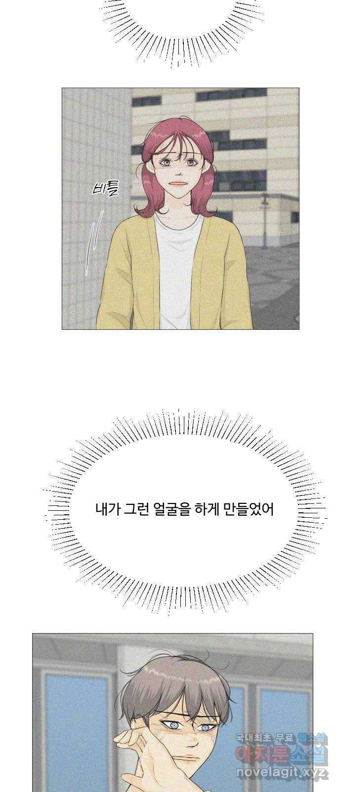 반귀 100화 40