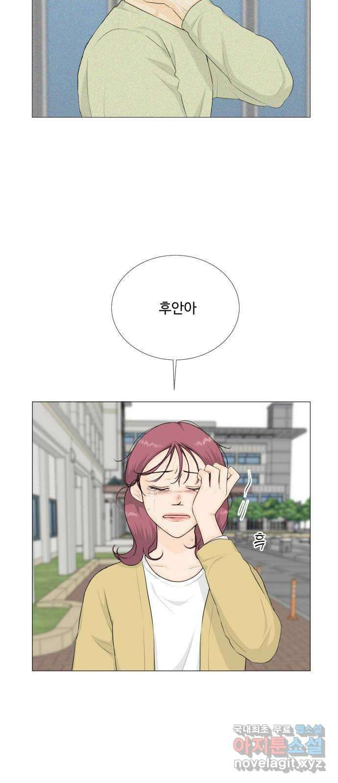 반귀 100화 41