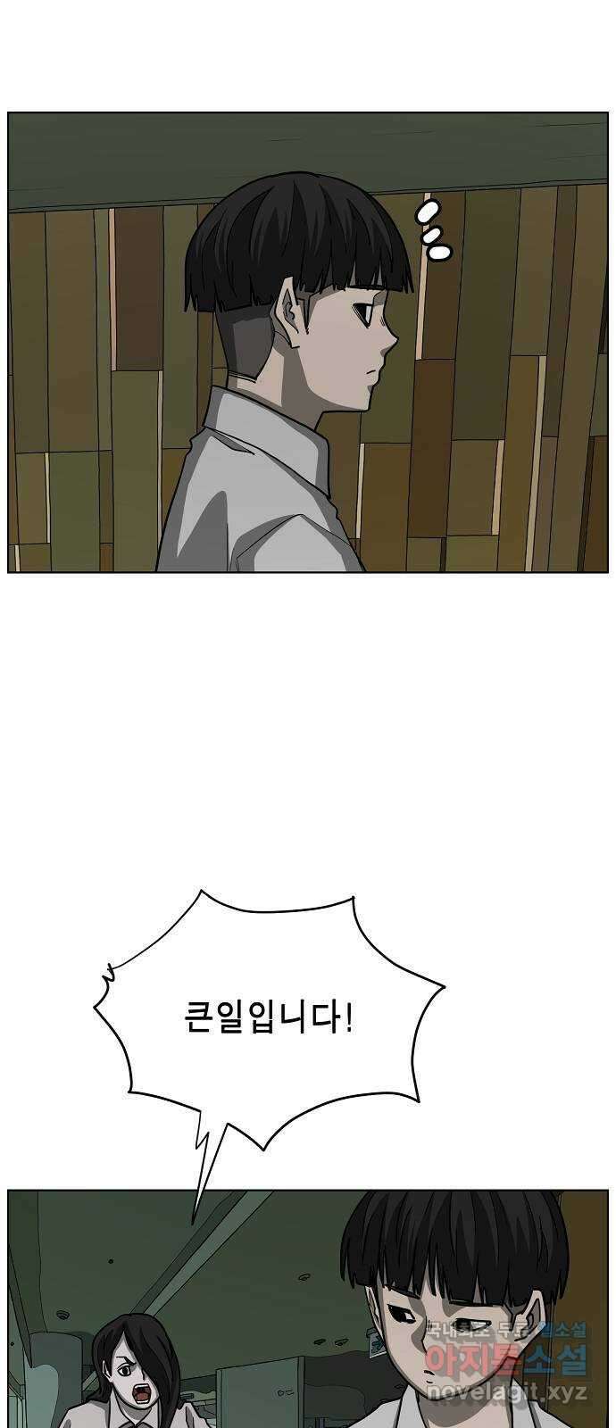 홀리데이 32화 2