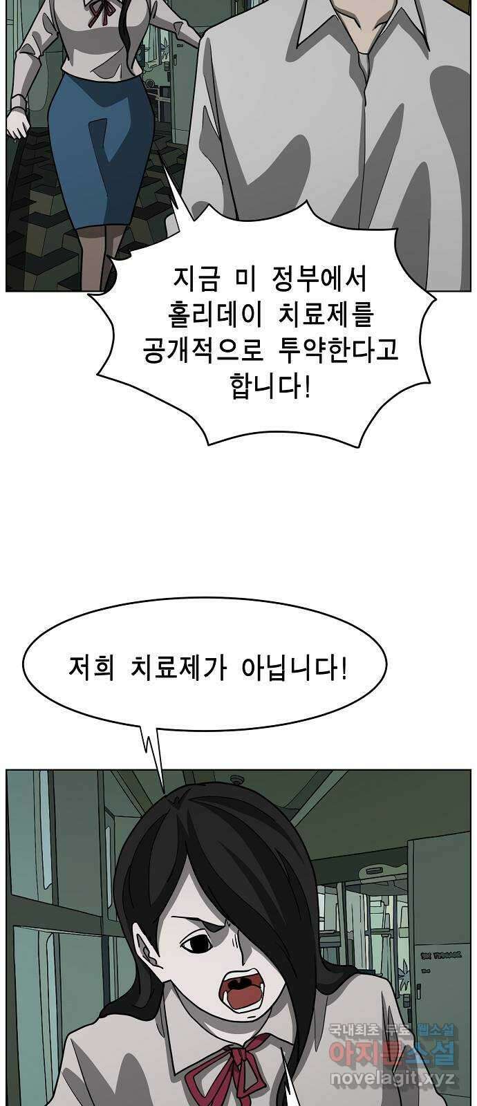 홀리데이 32화 3