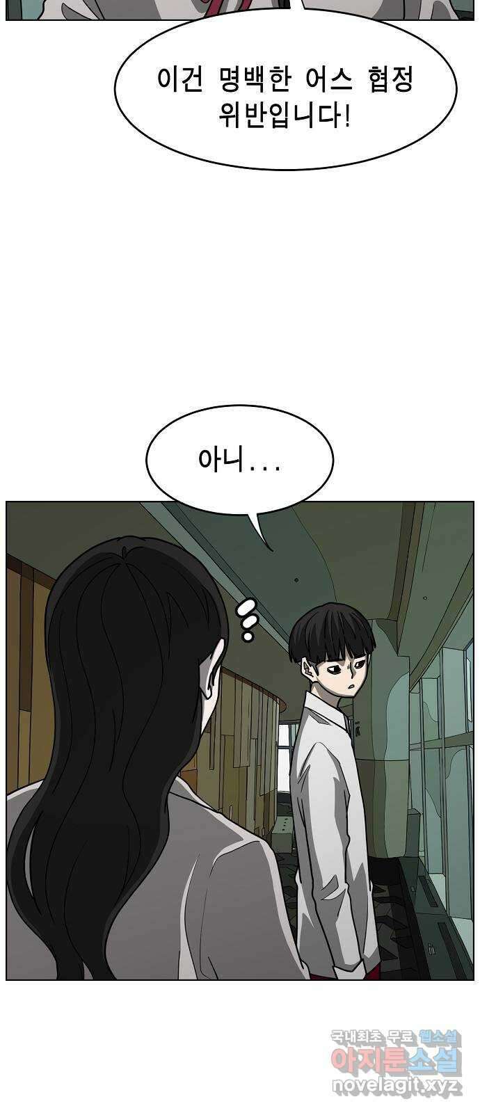 홀리데이 32화 4