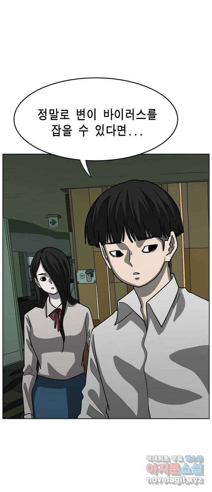 홀리데이 32화 5