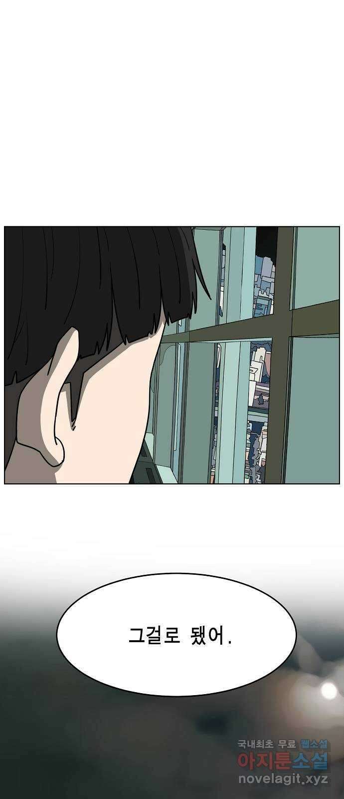 홀리데이 32화 6