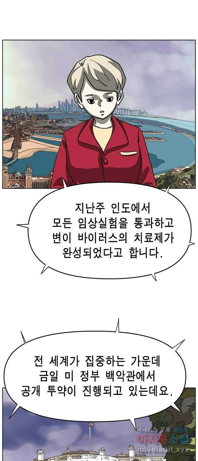 홀리데이 32화 9