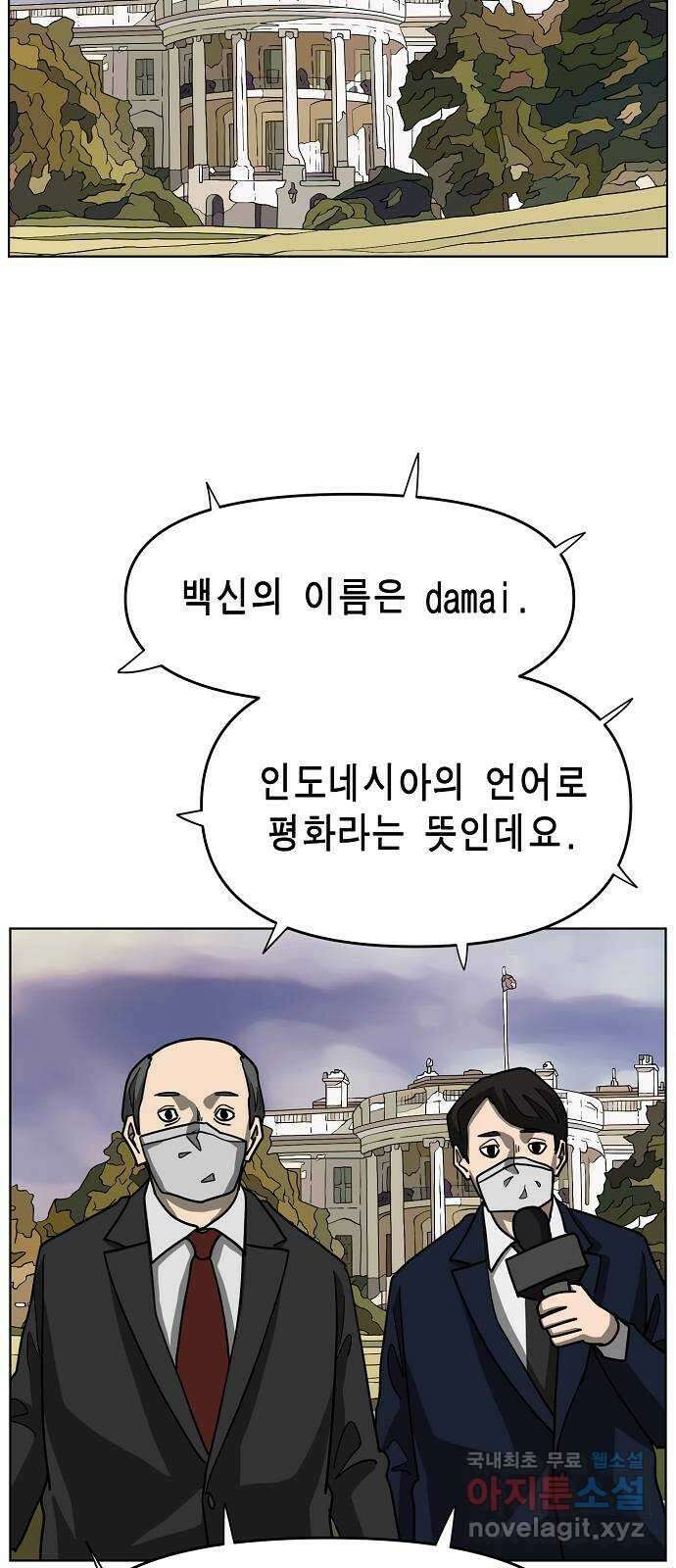 홀리데이 32화 10