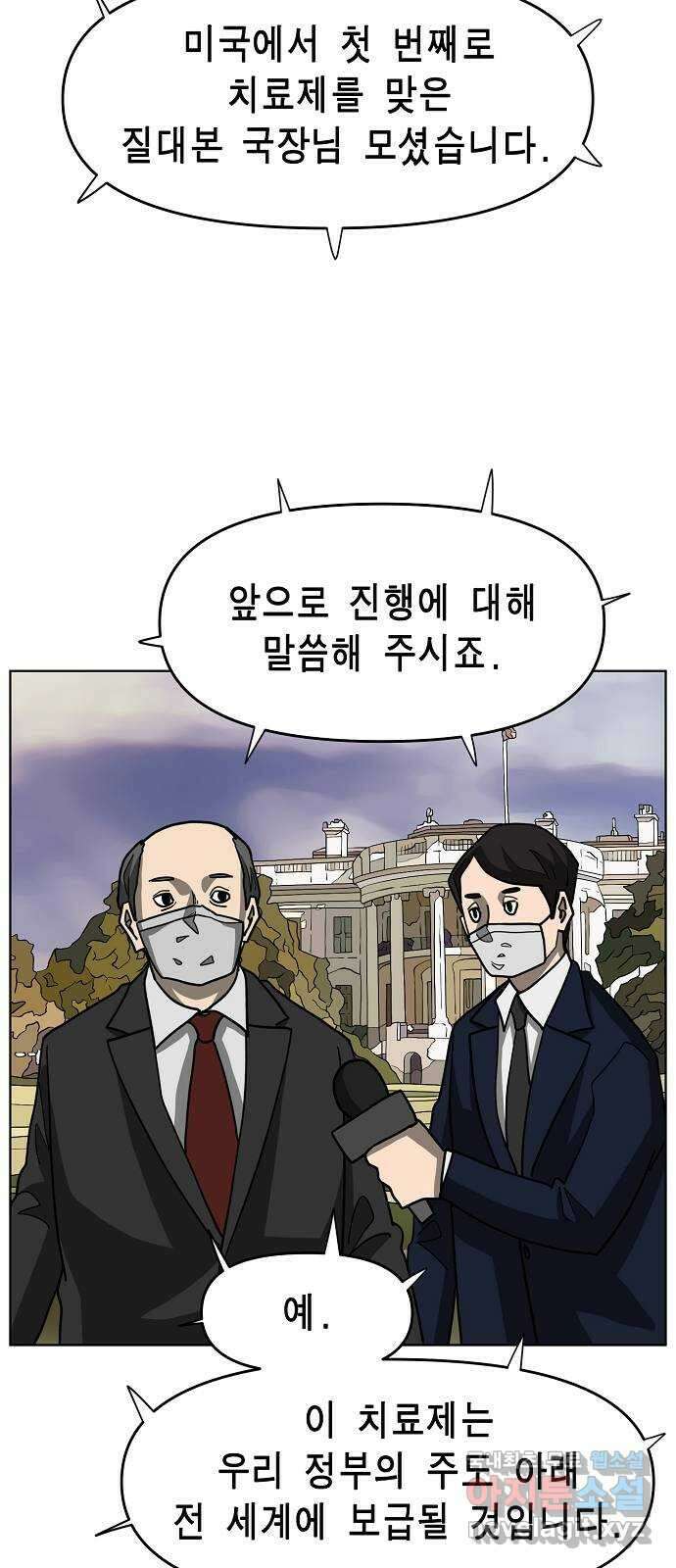 홀리데이 32화 11