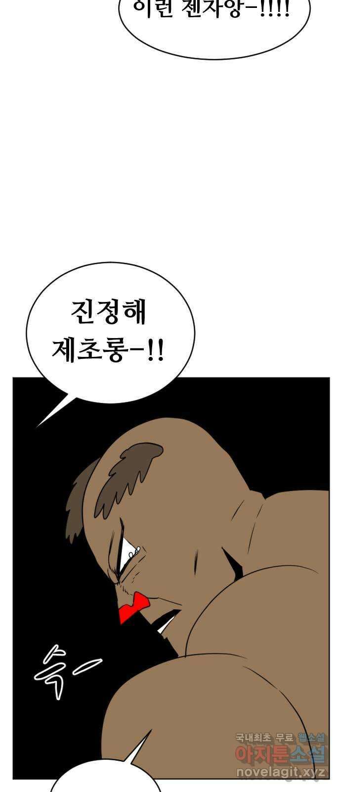 언덕 위의 제임스 368화 애완 몬스터 (8) 2