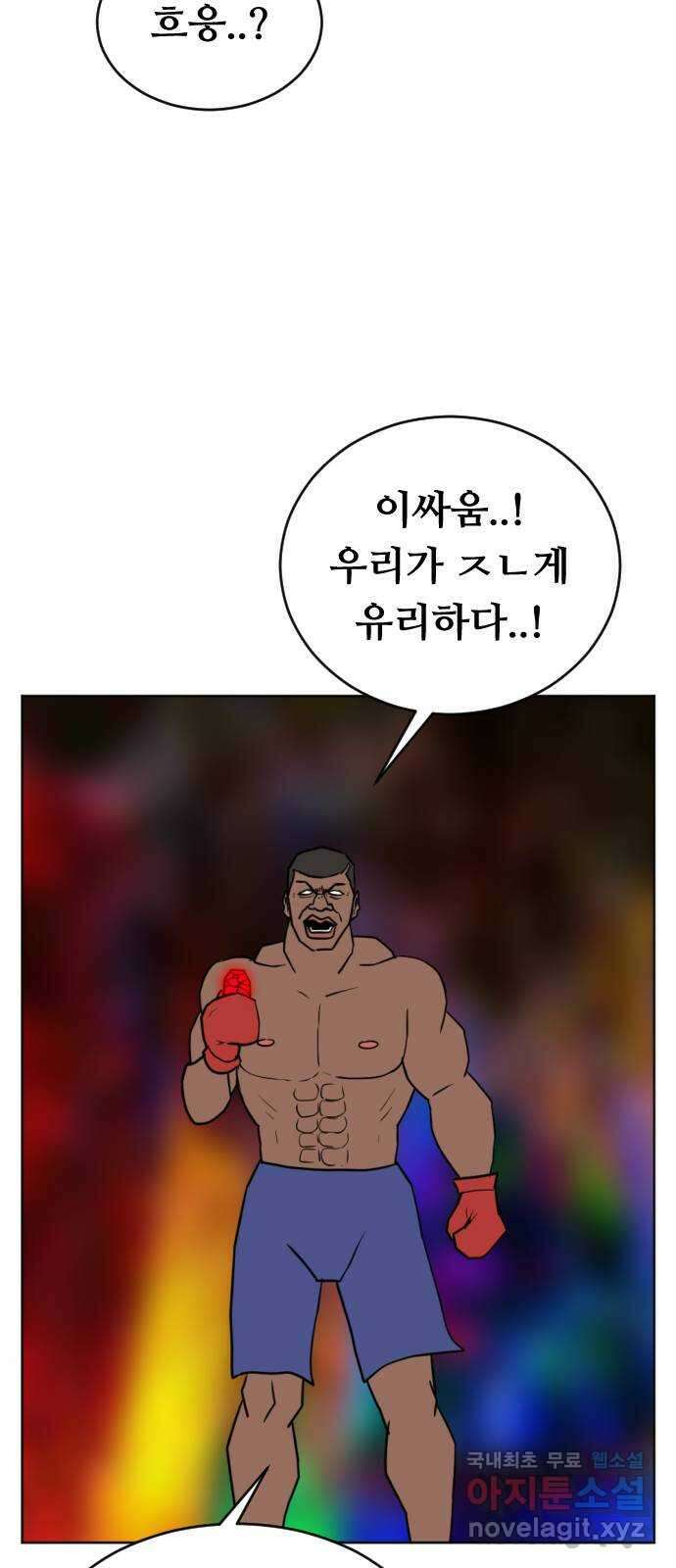 언덕 위의 제임스 368화 애완 몬스터 (8) 3