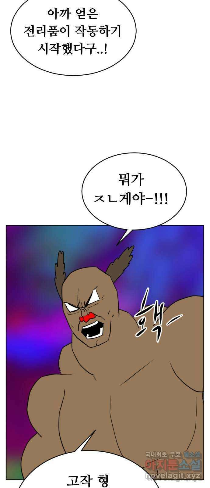 언덕 위의 제임스 368화 애완 몬스터 (8) 4
