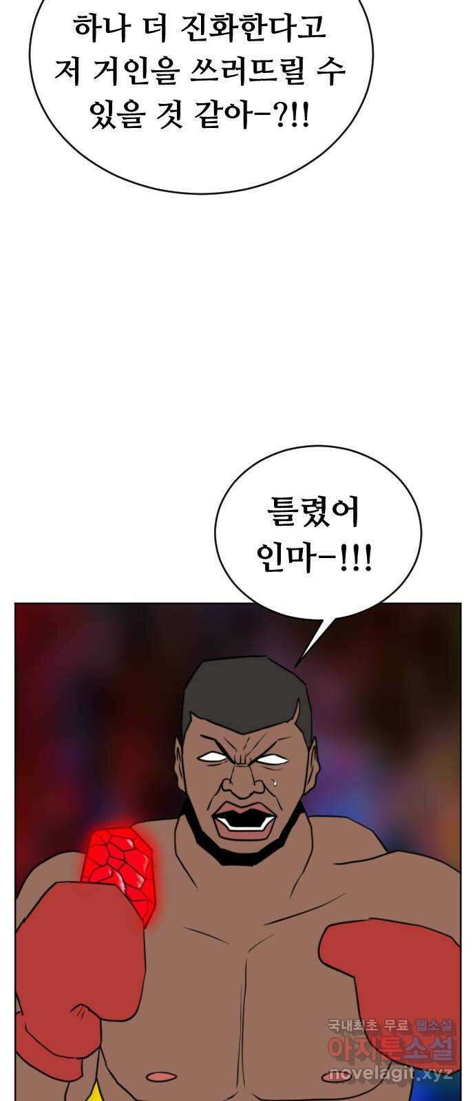 언덕 위의 제임스 368화 애완 몬스터 (8) 5