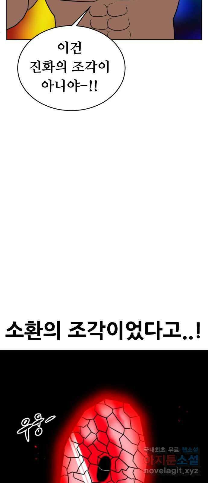 언덕 위의 제임스 368화 애완 몬스터 (8) 6