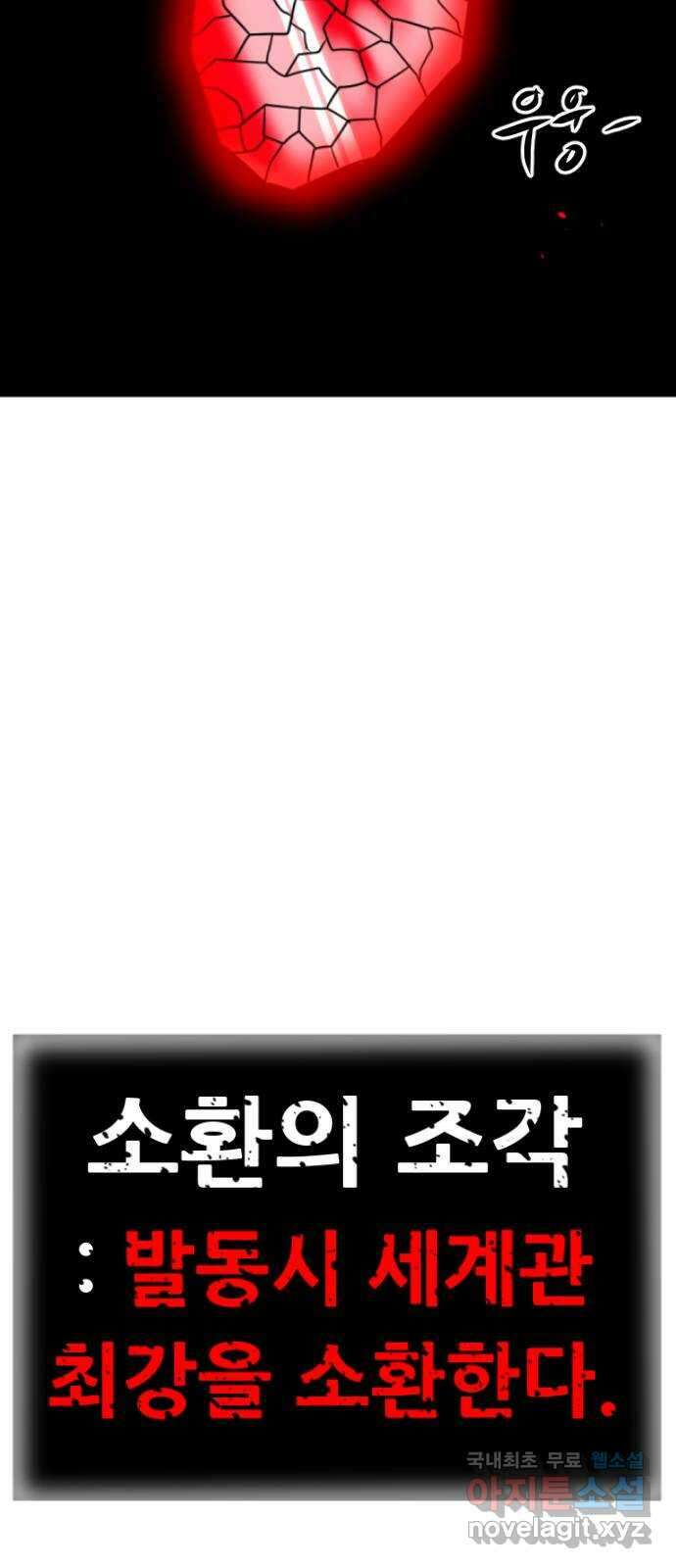 언덕 위의 제임스 368화 애완 몬스터 (8) 7