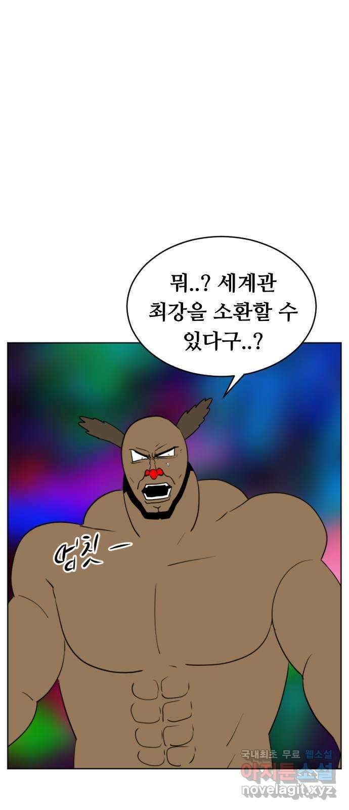 언덕 위의 제임스 368화 애완 몬스터 (8) 10