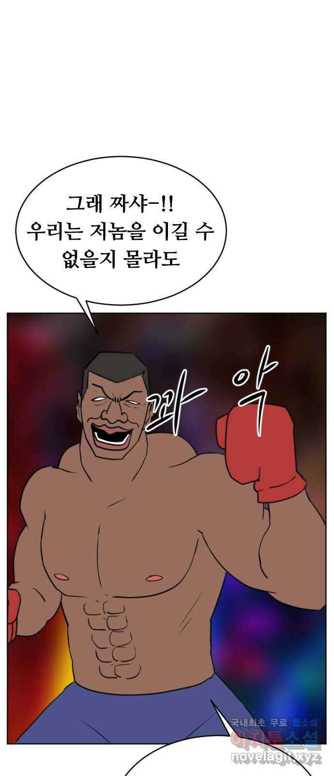 언덕 위의 제임스 368화 애완 몬스터 (8) 11
