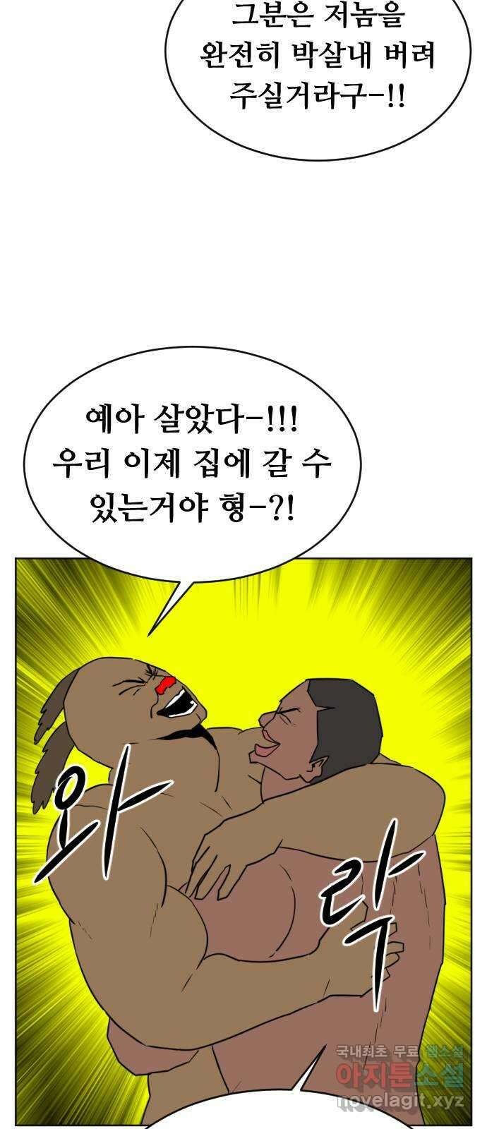 언덕 위의 제임스 368화 애완 몬스터 (8) 12