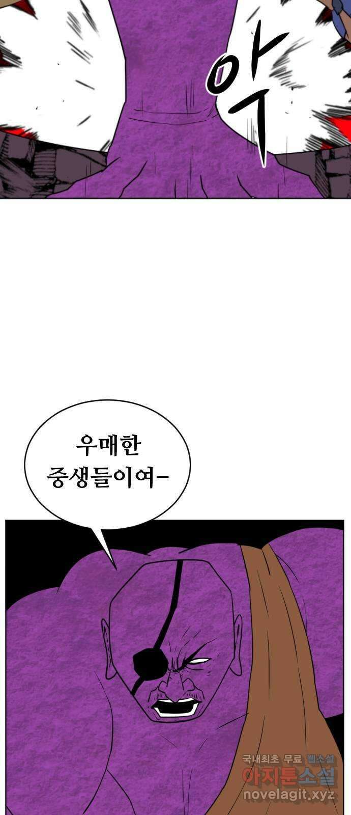 언덕 위의 제임스 368화 애완 몬스터 (8) 17