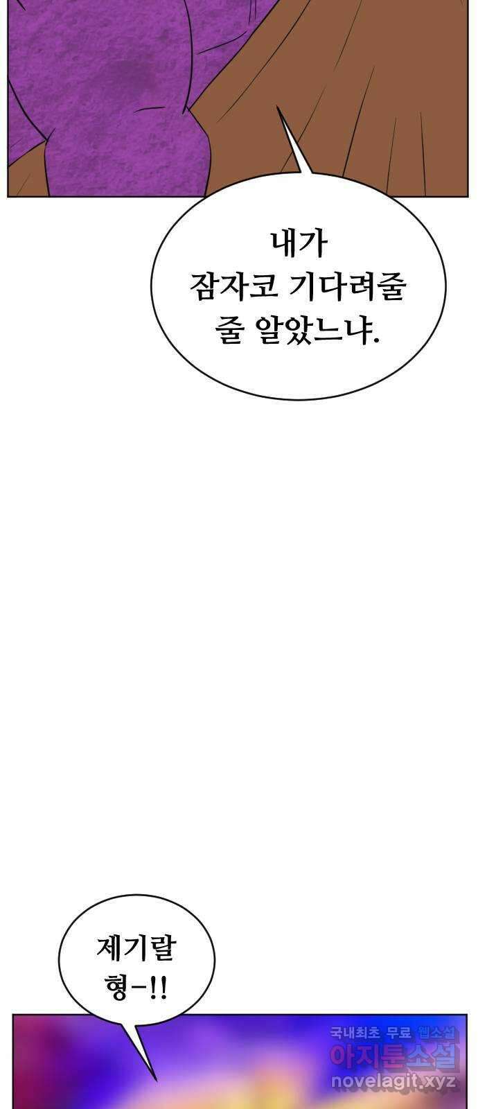 언덕 위의 제임스 368화 애완 몬스터 (8) 18