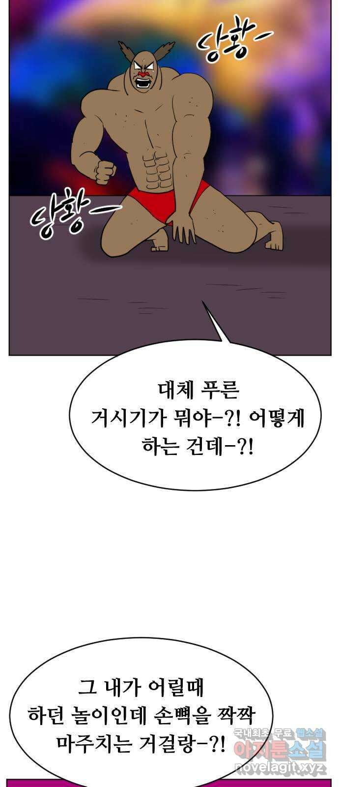 언덕 위의 제임스 368화 애완 몬스터 (8) 19
