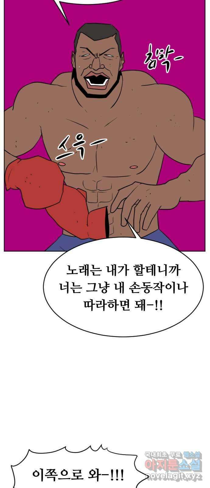 언덕 위의 제임스 368화 애완 몬스터 (8) 20