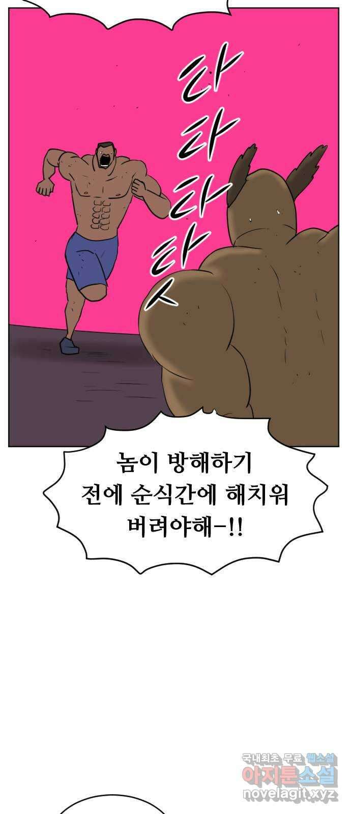 언덕 위의 제임스 368화 애완 몬스터 (8) 21