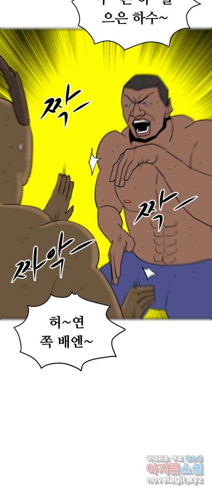 언덕 위의 제임스 368화 애완 몬스터 (8) 24