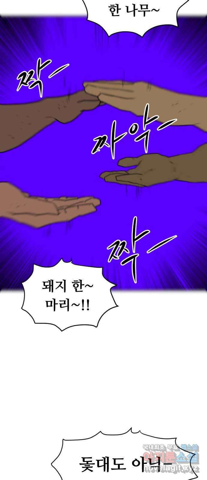 언덕 위의 제임스 368화 애완 몬스터 (8) 26