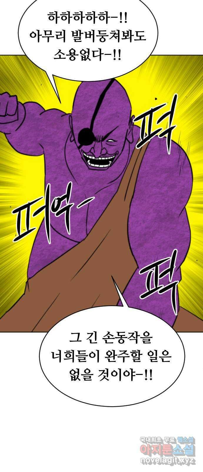 언덕 위의 제임스 368화 애완 몬스터 (8) 28