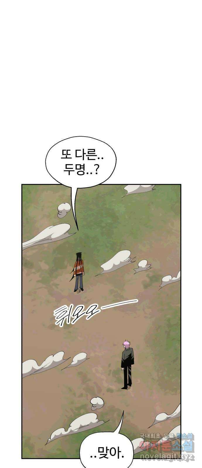 필생기 57화 1