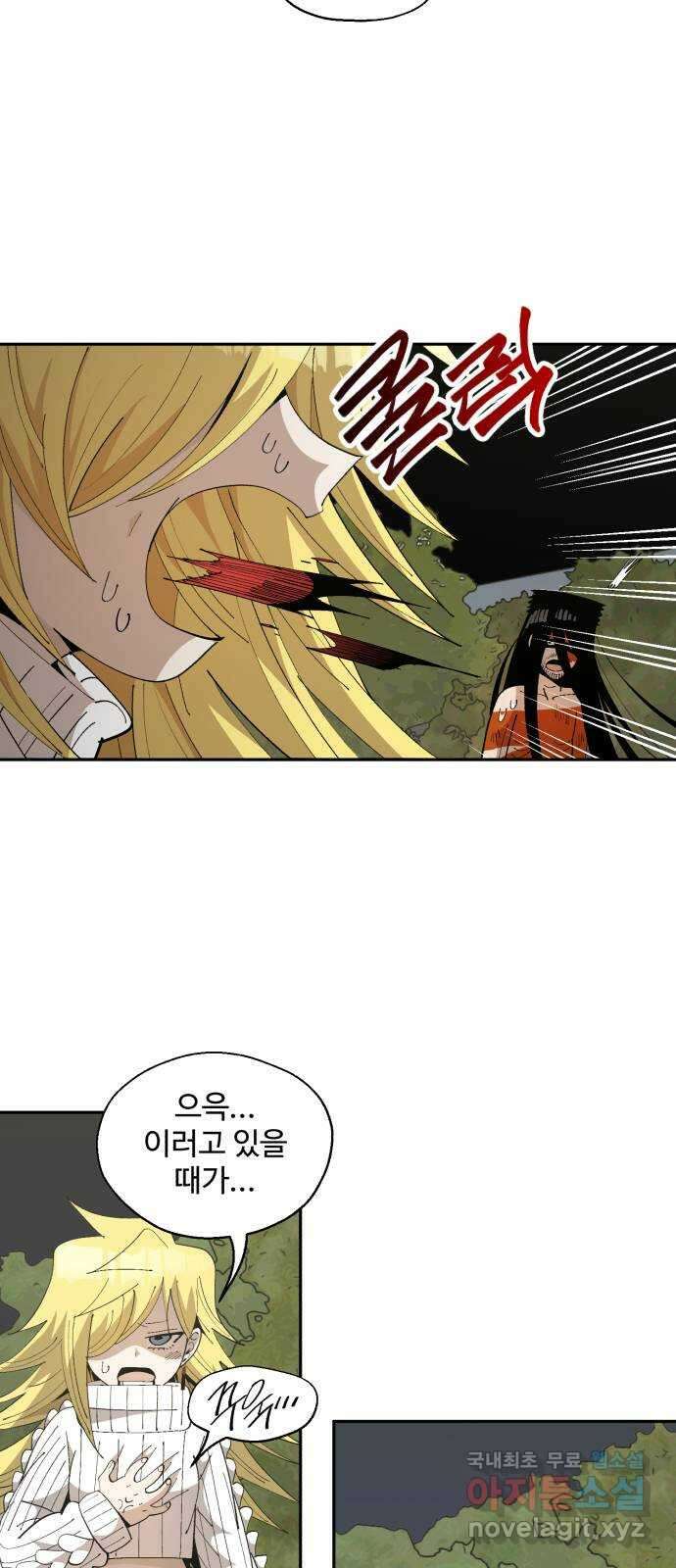 필생기 57화 2