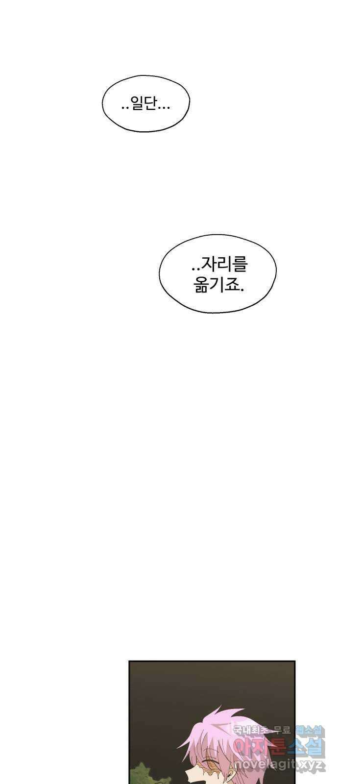 필생기 57화 6