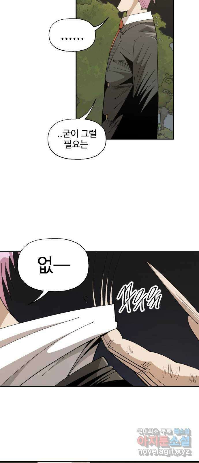 필생기 57화 7